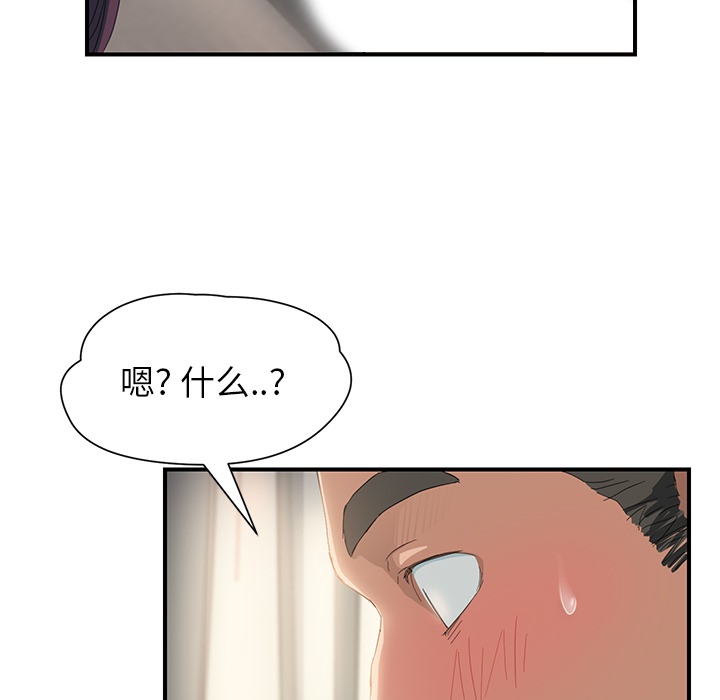 [韩国漫画] 继母 乱伦,熟女人妻,巨乳大奶,不伦#[191P]-98