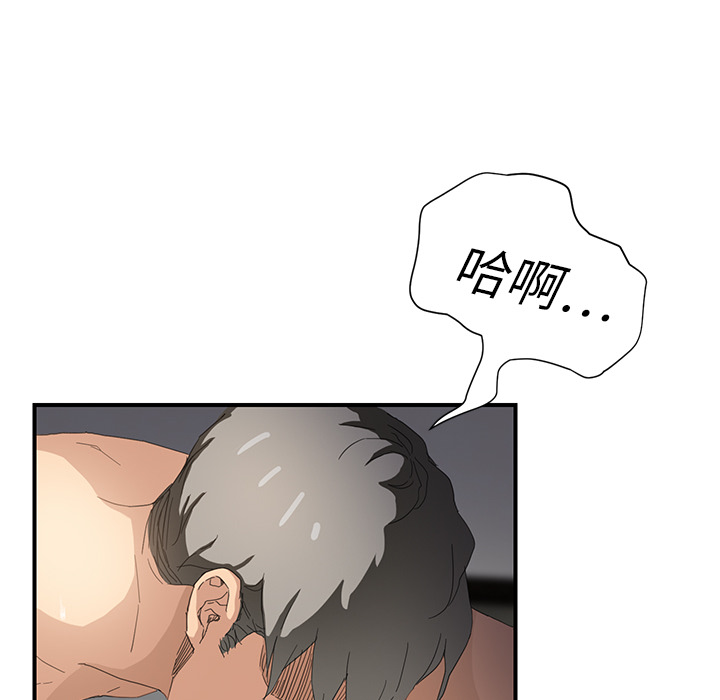 [韩国漫画] 继母 乱伦,熟女人妻,巨乳大奶,不伦#[179P]-100