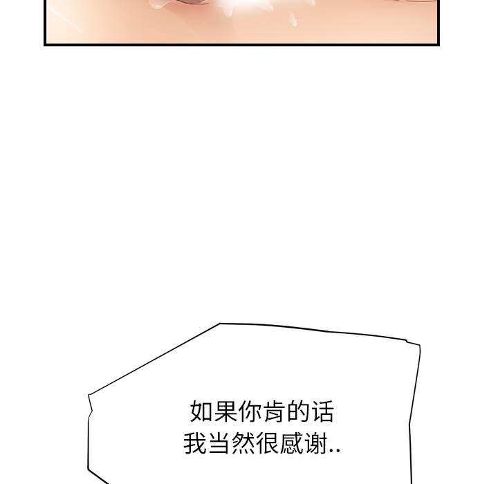 [韩国漫画] 继母 乱伦,熟女人妻,巨乳大奶,不伦#[179P]-103