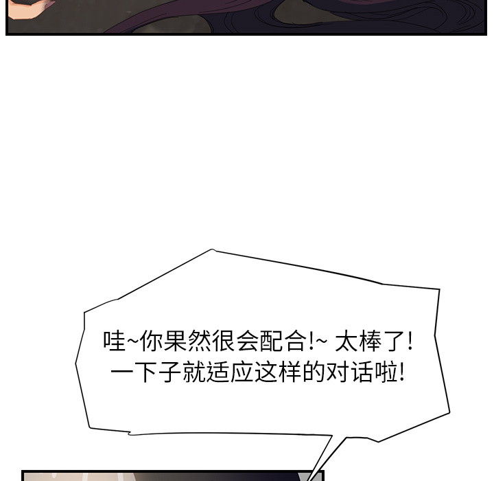 [韩国漫画] 继母 乱伦,熟女人妻,巨乳大奶,不伦#[179P]-105