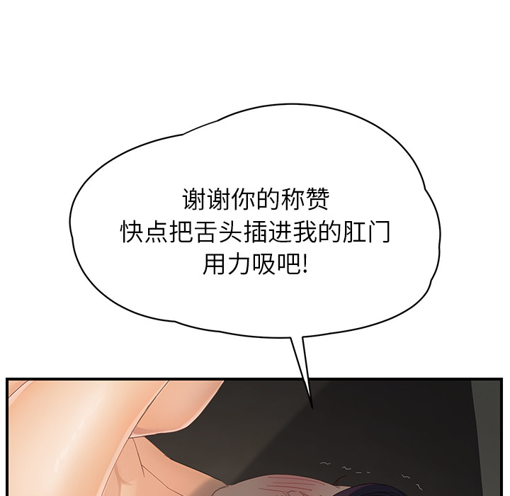 [韩国漫画] 继母 乱伦,熟女人妻,巨乳大奶,不伦#[179P]-107