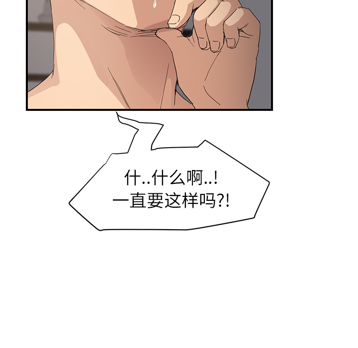 [韩国漫画] 继母 乱伦,熟女人妻,巨乳大奶,不伦#[179P]-113