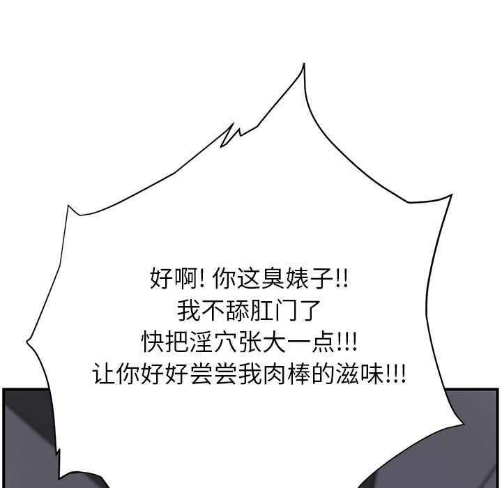 [韩国漫画] 继母 乱伦,熟女人妻,巨乳大奶,不伦#[179P]-114