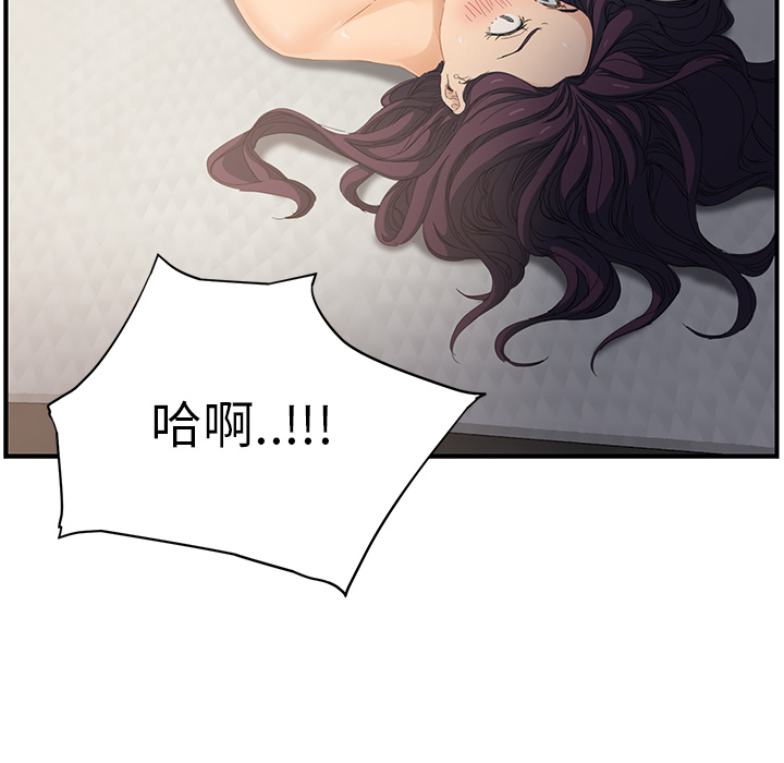 [韩国漫画] 继母 乱伦,熟女人妻,巨乳大奶,不伦#[179P]-117