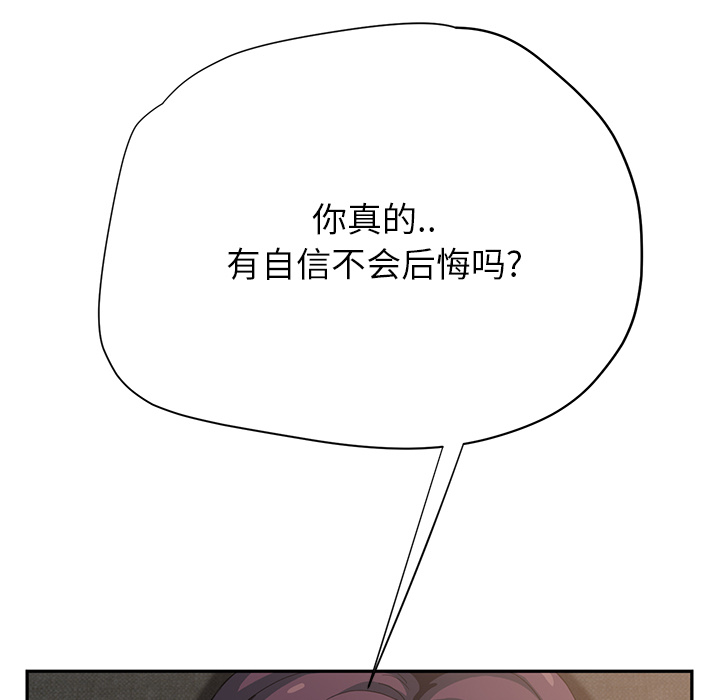 [韩国漫画] 继母 乱伦,熟女人妻,巨乳大奶,不伦#[179P]-122