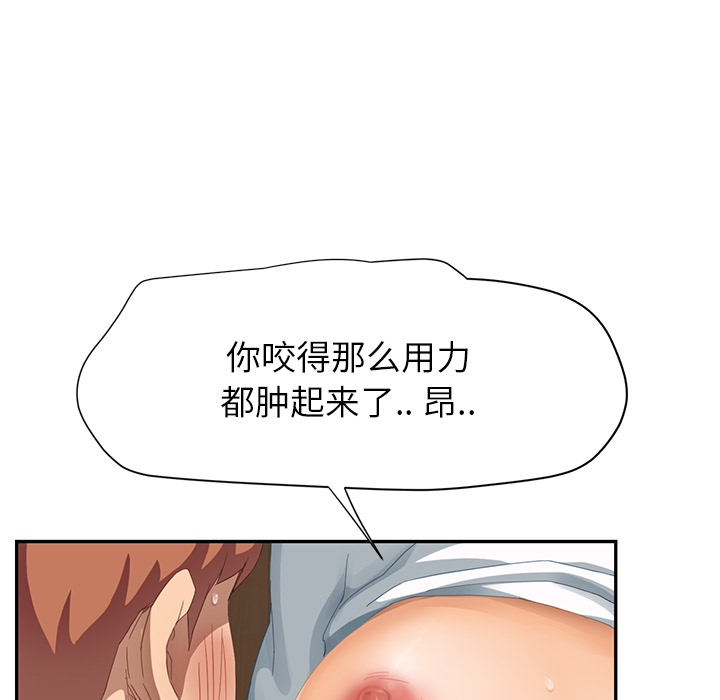 [韩国漫画] 继母 乱伦,熟女人妻,巨乳大奶,不伦#[179P]-128