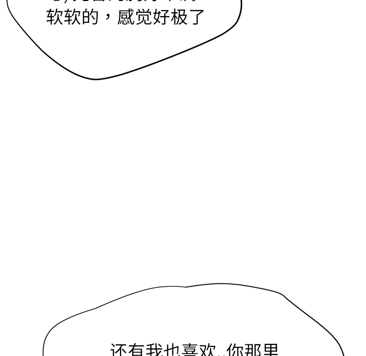 [韩国漫画] 继母 乱伦,熟女人妻,巨乳大奶,不伦#[179P]-131