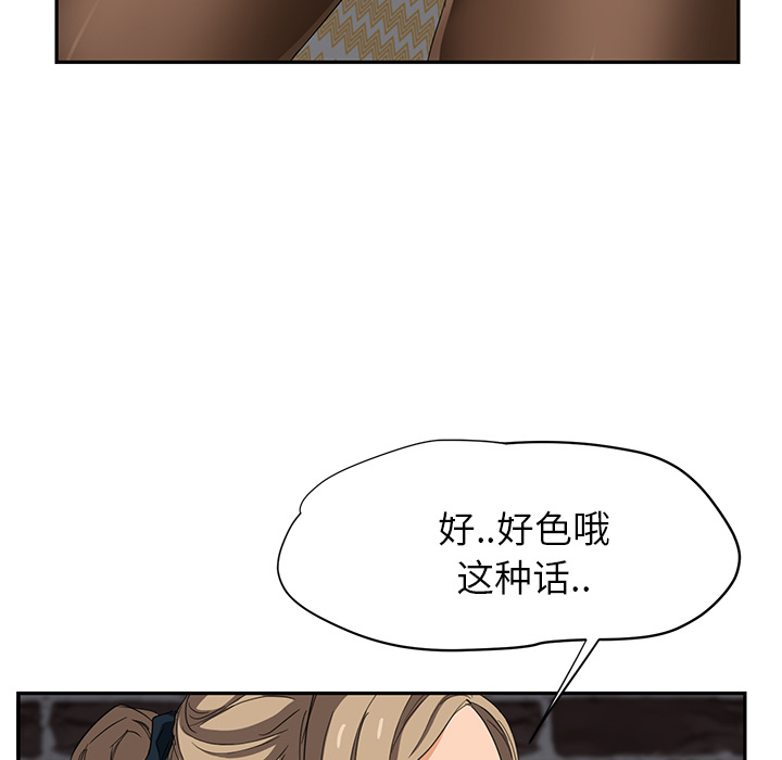 [韩国漫画] 继母 乱伦,熟女人妻,巨乳大奶,不伦#[179P]-133