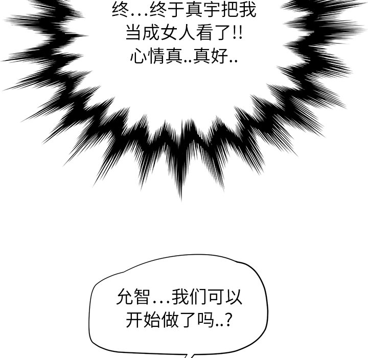 [韩国漫画] 继母 乱伦,熟女人妻,巨乳大奶,不伦#[179P]-135