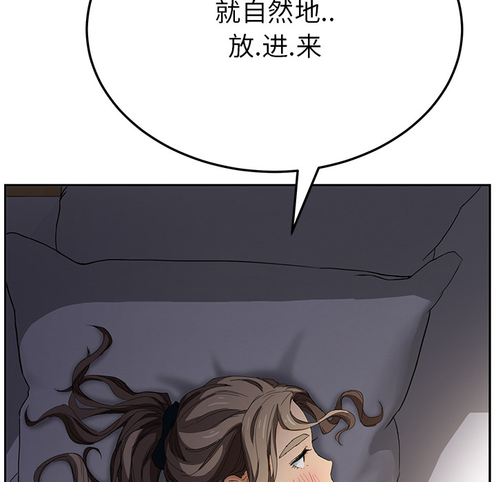 [韩国漫画] 继母 乱伦,熟女人妻,巨乳大奶,不伦#[179P]-138