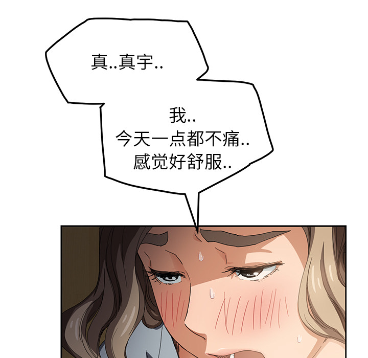 [韩国漫画] 继母 乱伦,熟女人妻,巨乳大奶,不伦#[179P]-147