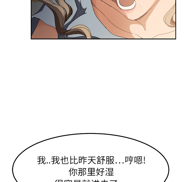 [韩国漫画] 继母 乱伦,熟女人妻,巨乳大奶,不伦#[179P]-148