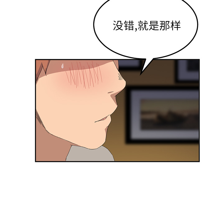 [韩国漫画] 继母 乱伦,熟女人妻,巨乳大奶,不伦#[179P]-155
