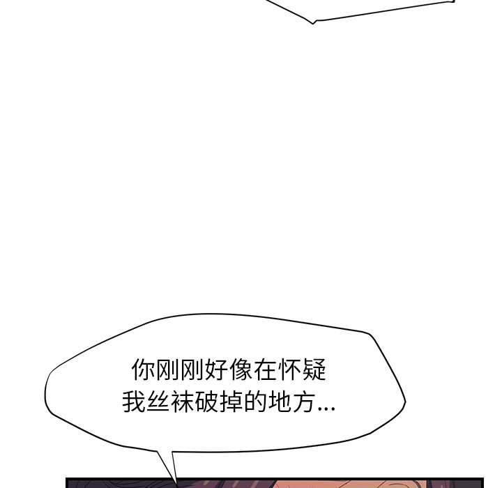 [韩国漫画] 继母 乱伦,熟女人妻,巨乳大奶,不伦#[179P]-169