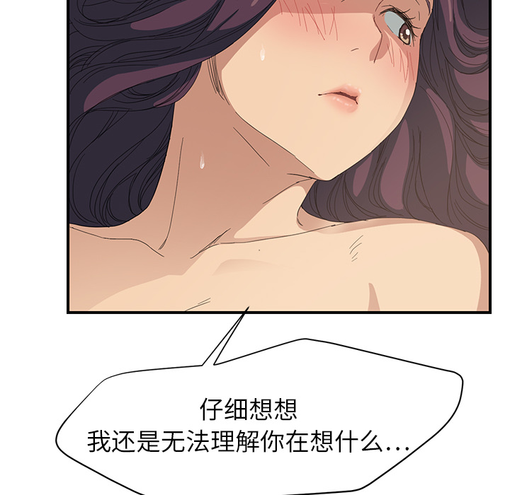 [韩国漫画] 继母 乱伦,熟女人妻,巨乳大奶,不伦#[179P]-170