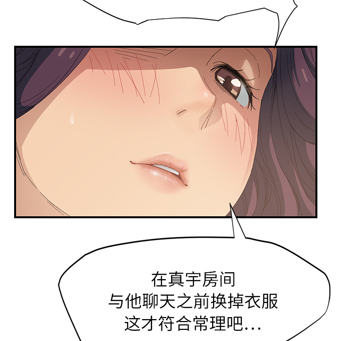 [韩国漫画] 继母 乱伦,熟女人妻,巨乳大奶,不伦#[179P]-172