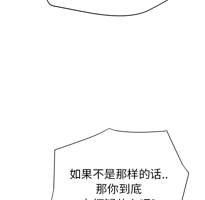 [韩国漫画] 继母 乱伦,熟女人妻,巨乳大奶,不伦#[179P]-173