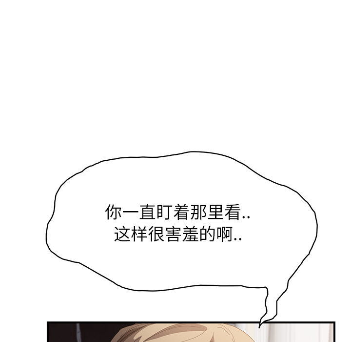 [韩国漫画] 继母 乱伦,熟女人妻,巨乳大奶,不伦#[179P]-19