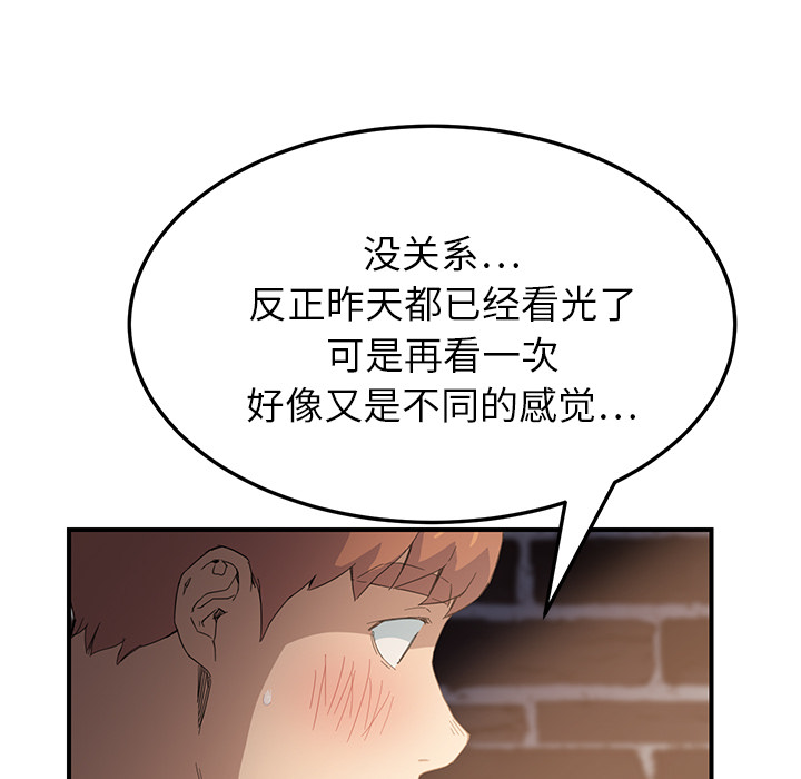 [韩国漫画] 继母 乱伦,熟女人妻,巨乳大奶,不伦#[179P]-21
