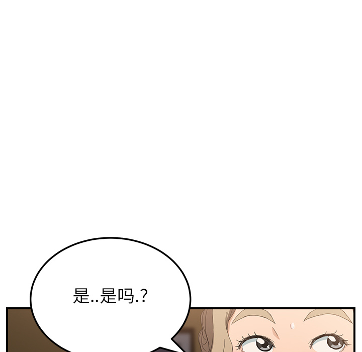 [韩国漫画] 继母 乱伦,熟女人妻,巨乳大奶,不伦#[179P]-25