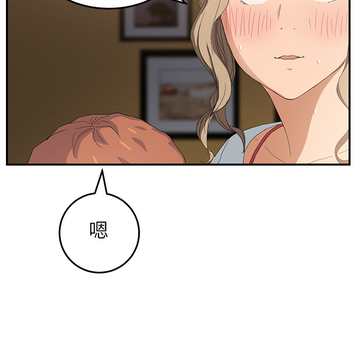 [韩国漫画] 继母 乱伦,熟女人妻,巨乳大奶,不伦#[179P]-26