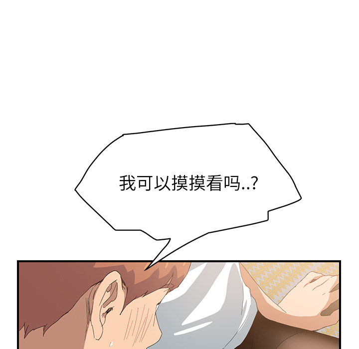 [韩国漫画] 继母 乱伦,熟女人妻,巨乳大奶,不伦#[179P]-27