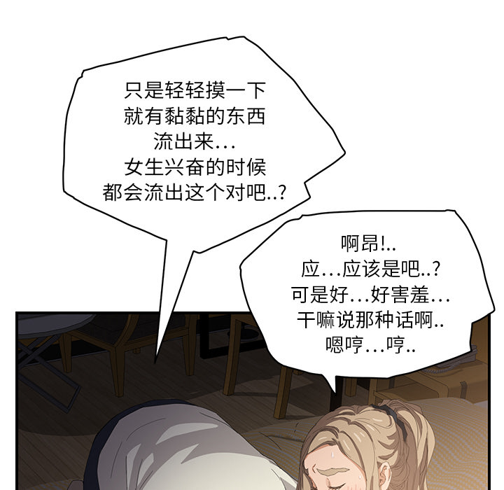 [韩国漫画] 继母 乱伦,熟女人妻,巨乳大奶,不伦#[179P]-31
