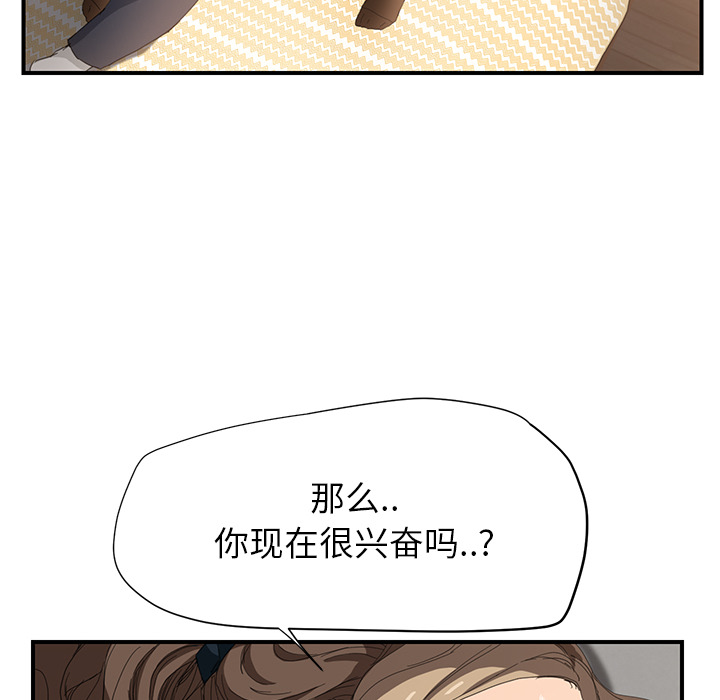 [韩国漫画] 继母 乱伦,熟女人妻,巨乳大奶,不伦#[179P]-37