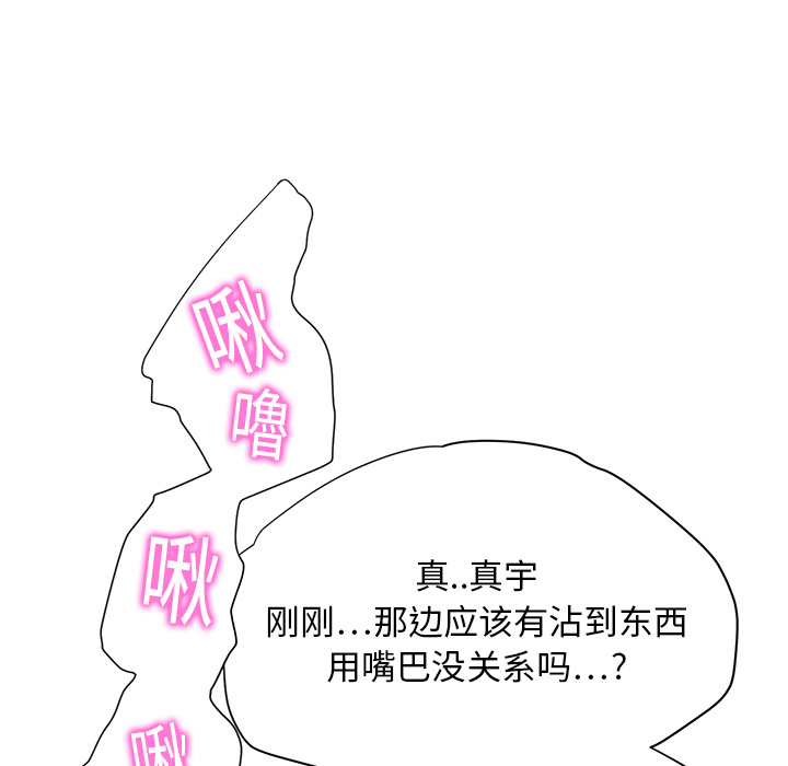 [韩国漫画] 继母 乱伦,熟女人妻,巨乳大奶,不伦#[179P]-42