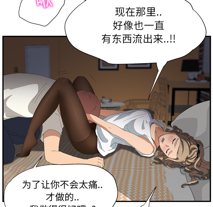 [韩国漫画] 继母 乱伦,熟女人妻,巨乳大奶,不伦#[179P]-43