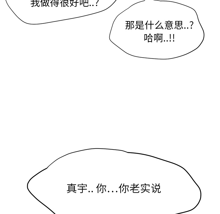 [韩国漫画] 继母 乱伦,熟女人妻,巨乳大奶,不伦#[179P]-44
