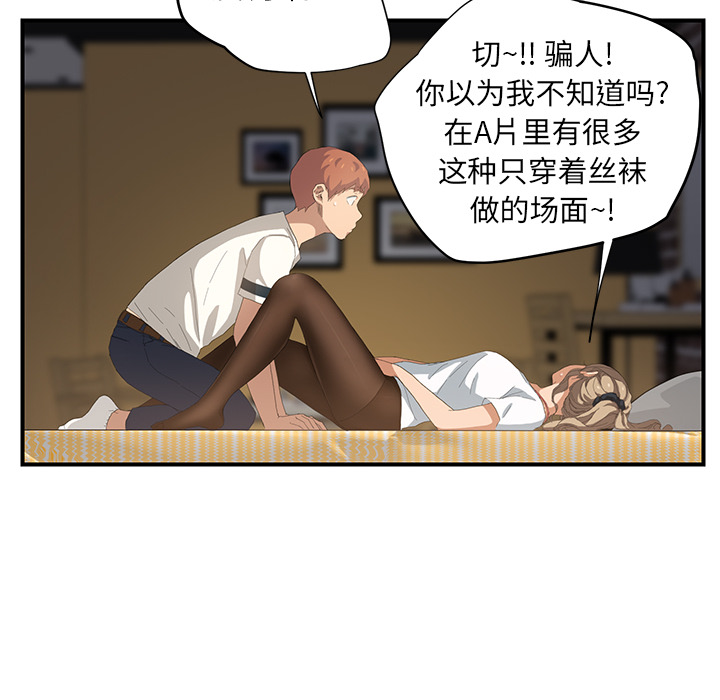 [韩国漫画] 继母 乱伦,熟女人妻,巨乳大奶,不伦#[179P]-49