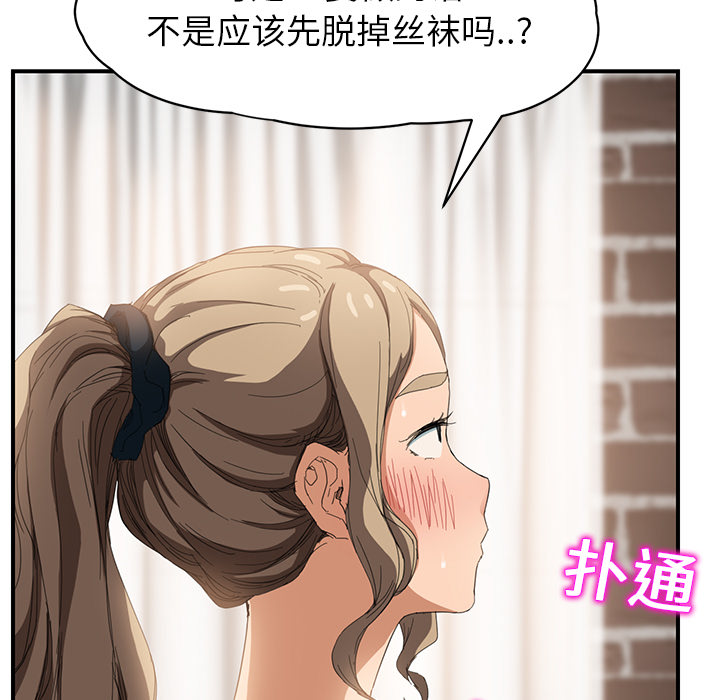 [韩国漫画] 继母 乱伦,熟女人妻,巨乳大奶,不伦#[179P]-5
