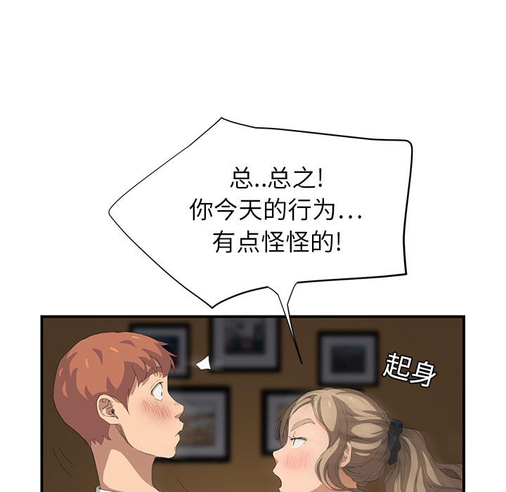 [韩国漫画] 继母 乱伦,熟女人妻,巨乳大奶,不伦#[179P]-53