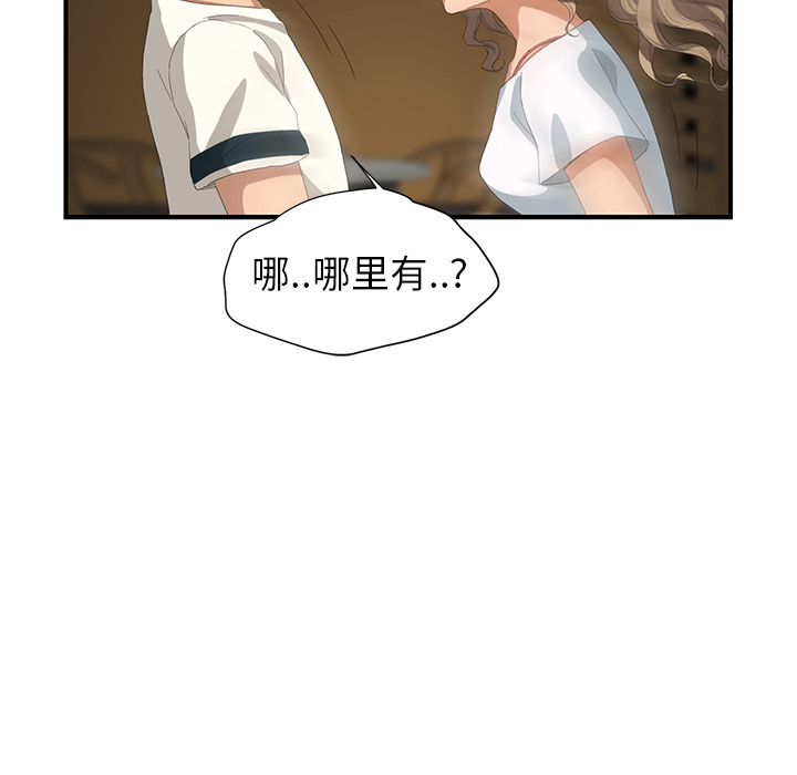 [韩国漫画] 继母 乱伦,熟女人妻,巨乳大奶,不伦#[179P]-54