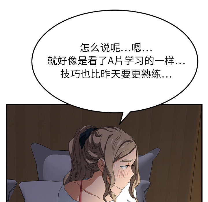 [韩国漫画] 继母 乱伦,熟女人妻,巨乳大奶,不伦#[179P]-55
