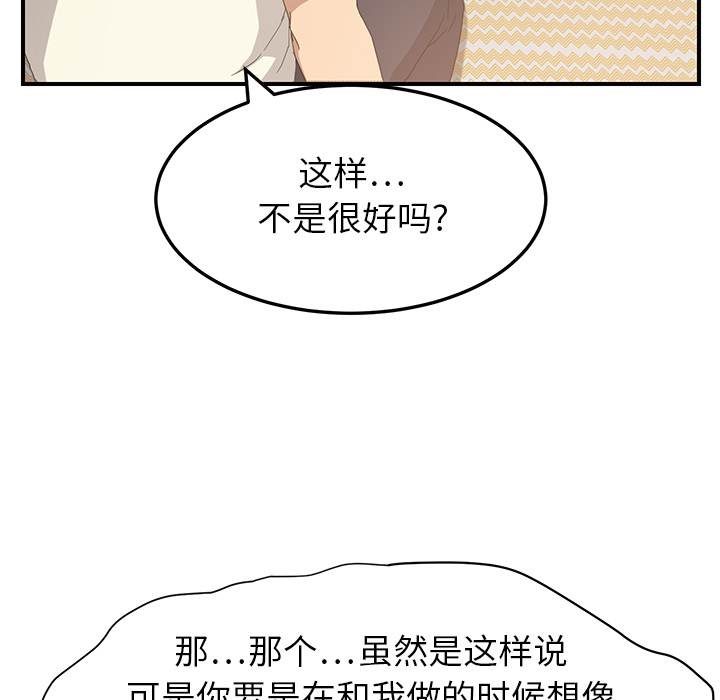 [韩国漫画] 继母 乱伦,熟女人妻,巨乳大奶,不伦#[179P]-57