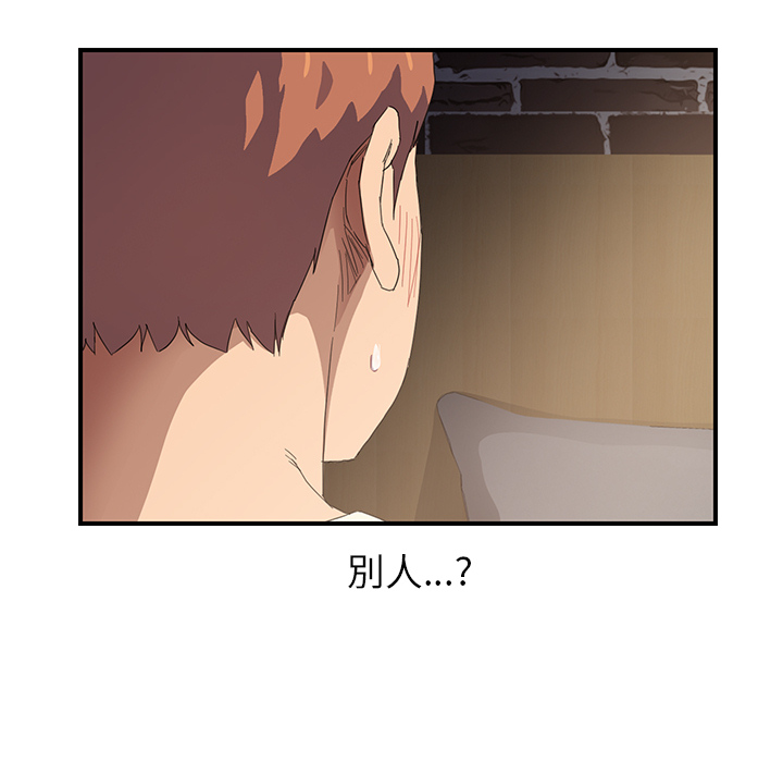 [韩国漫画] 继母 乱伦,熟女人妻,巨乳大奶,不伦#[179P]-61