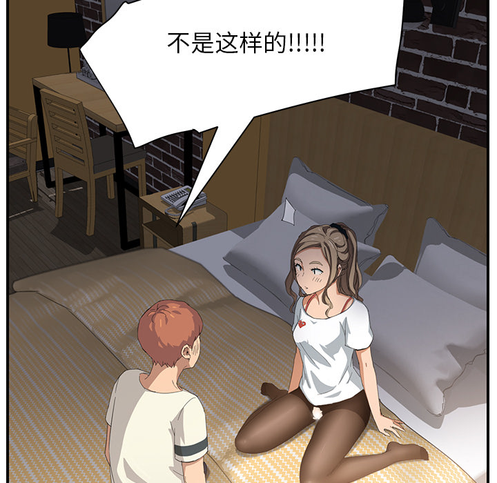 [韩国漫画] 继母 乱伦,熟女人妻,巨乳大奶,不伦#[179P]-63