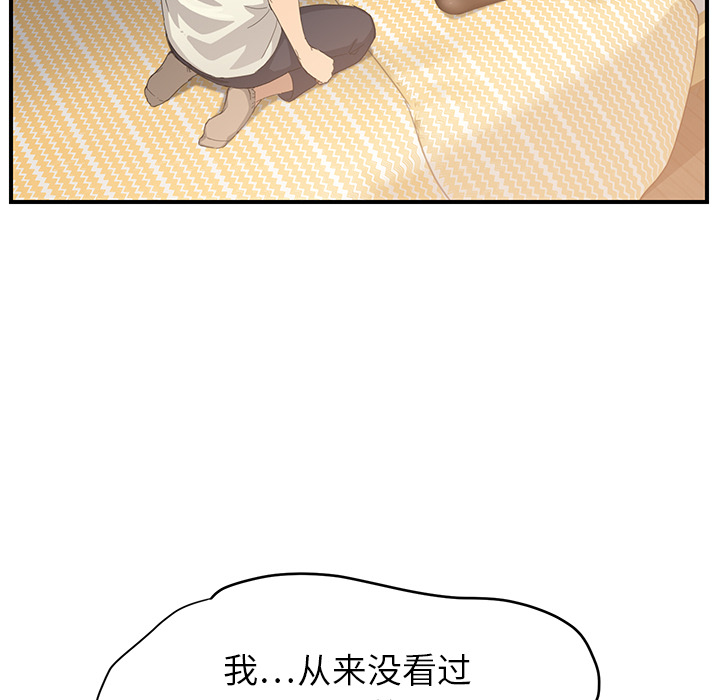 [韩国漫画] 继母 乱伦,熟女人妻,巨乳大奶,不伦#[179P]-64