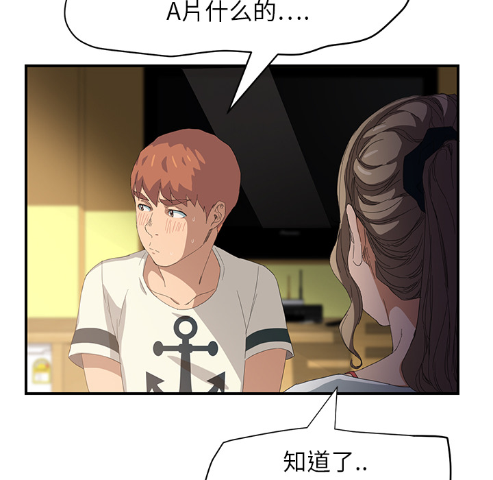 [韩国漫画] 继母 乱伦,熟女人妻,巨乳大奶,不伦#[179P]-65