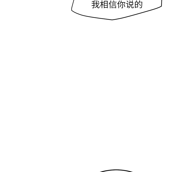 [韩国漫画] 继母 乱伦,熟女人妻,巨乳大奶,不伦#[179P]-66