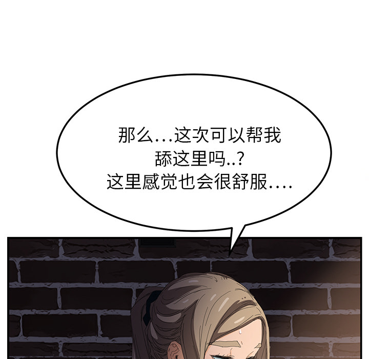 [韩国漫画] 继母 乱伦,熟女人妻,巨乳大奶,不伦#[179P]-69