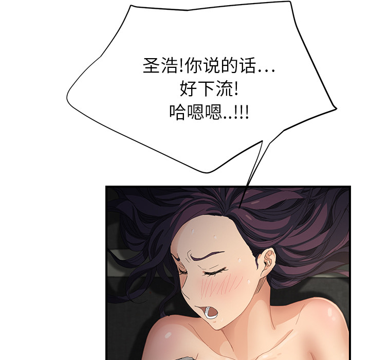 [韩国漫画] 继母 乱伦,熟女人妻,巨乳大奶,不伦#[179P]-81