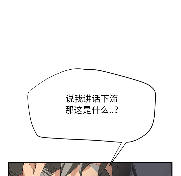 [韩国漫画] 继母 乱伦,熟女人妻,巨乳大奶,不伦#[179P]-83