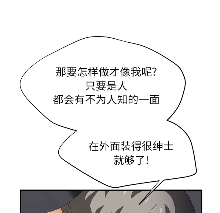 [韩国漫画] 继母 乱伦,熟女人妻,巨乳大奶,不伦#[179P]-87