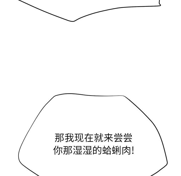 [韩国漫画] 继母 乱伦,熟女人妻,巨乳大奶,不伦#[179P]-89