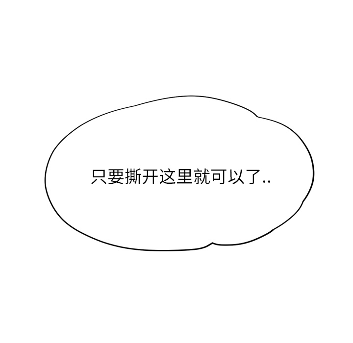 [韩国漫画] 继母 乱伦,熟女人妻,巨乳大奶,不伦#[179P]-9