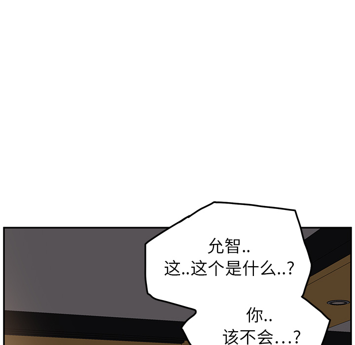 [韩国漫画] 继母 乱伦,熟女人妻,巨乳大奶,不伦#[192P]-101