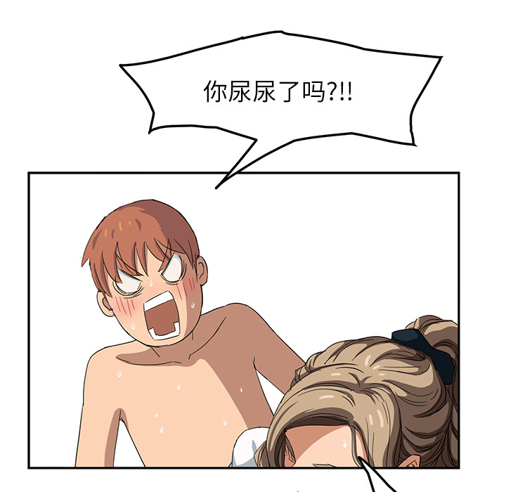 [韩国漫画] 继母 乱伦,熟女人妻,巨乳大奶,不伦#[192P]-105